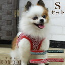 【割引クーポン配布中 】ASHUウェアハーネス 唐草セット Sサイズ(小型犬用)| 犬 ハーネス リード セット 子犬 老犬 服型 ベスト型ハーネス胴輪 簡単 ...