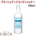 楽天愛犬手作りご飯 ハウンドカム食堂ラファンシーズ ブラッシュアップコンディショナー 180ml ペット用品 ペットグッズ 犬用品 犬 いぬ イヌ 猫 ねこ わんこ ワンちゃん にゃんこ 通販 楽天　帝塚山ハウンドカム