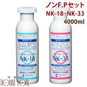 ラファンシーズ　しっとり無香料・無着色セット 4000ml ラファンシーズ犬用 アラファンシーズ ノミラファンシーズ　帝塚山ハウンドカム