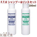ラファンシーズ F.T.K.シャンプー&リンスセット 200ml ノミ・ダニ・ ラファンシーズ犬用  ...