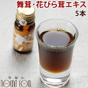 【ポイント5倍】犬猫用 健康食品 舞茸・花びら茸エキス 10ml×5本セット犬 サプリメント 猫 ペット 老犬 ト 栄養補助食品 高齢犬 犬用サプリメント 愛猫 ドッグ