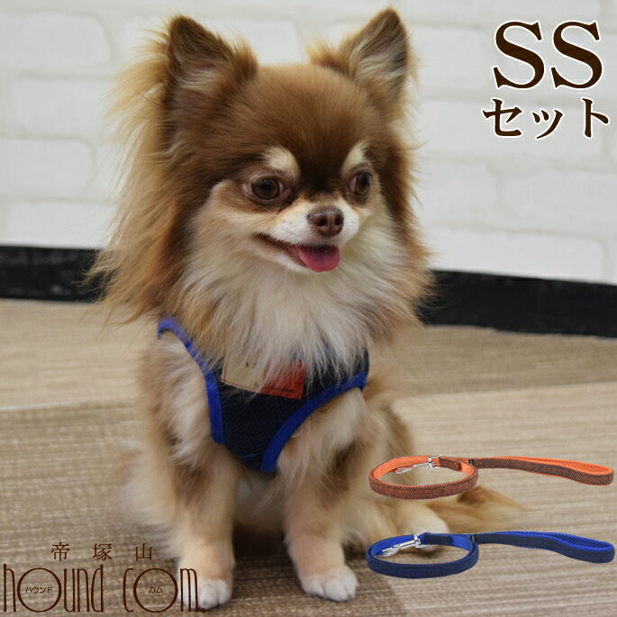 ASHUウェアハーネス モードセット SSサイズ(小型犬用)|犬 ハーネス リード セット ウェア型ハーネス 中..
