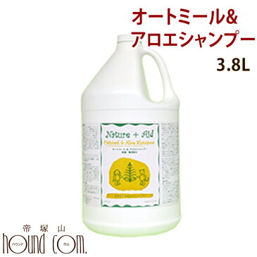 【送料無料】ネイチャーエイド オートミール＆アロエシャンプー 3.8L【犬用 シャンプー】【犬用シャンプー ナチュラル 自然派 無添加 ハーブ 天然 アロマ ペット お風呂 シャンプー 無添加シャンプー 犬のシャンプー グッズ ペット用品 ドッグ ペットグッズ】