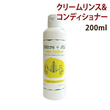 ネイチャーエイド クリームリンス&コンディショナー 200ml【犬用 リンス】【犬用シャンプー ナチュラル 自然派 無添加 ハーブ 天然 アロマ ペット お風呂 ドック 犬のシャンプー シャンプー 無添加シャンプー グッズ トリミング 犬用品 ドッグ ペット用品】