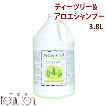 【送料無料】ネイチャーエイド ティーツリー＆アロエシャンプー 3.8L【犬用 シャンプー】【犬用シャンプー ナチュラル 自然派 無添加 ハーブ 天然 アロマ ペット お風呂 シャンプー 無添加シャンプー 犬のシャンプー グッズ ペット用品 ドッグ ペットグッズ】