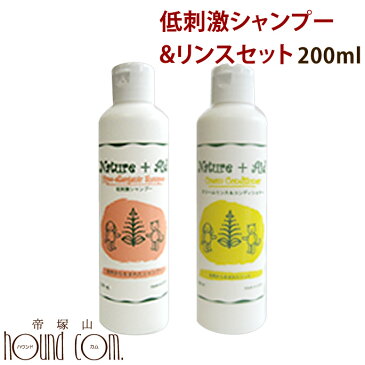 ネイチャーエイド 低刺激シャンプー＆リンスセット 200ml【犬用 シャンプー リンス】【犬用シャンプー ナチュラル 自然派 無添加 ハーブ 天然 アロマ ペット お風呂 ドッグ ペットシャンプー 無添加シャンプー 犬のシャンプー グッズ トリミング イヌ】