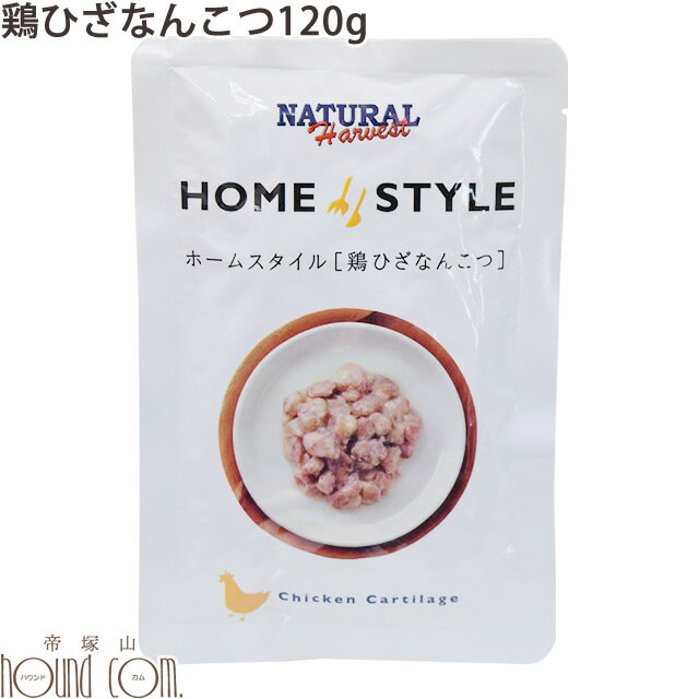 ナチュラルハーベスト 鶏ひざなんこつ ドッグフード 1袋 レトルト 手作り 犬用 缶詰 ペット用品 ペットグッズ 犬 ハーベスト ペットフード フード 犬の餌 犬のえさ ウェットフード ふりかけ ボーン 手づくり 安心 犬のグッズ 缶詰め ごはん帝塚山ハウンドカムのサムネイル
