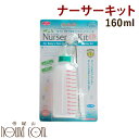 ペット用哺乳瓶 ナーサーキット 180ml ミルクボトル 子犬 子猫 介護 授乳 離乳に 哺乳器 栄養補給や水分補給に ヤギミルク　帝塚山ハウンドカム