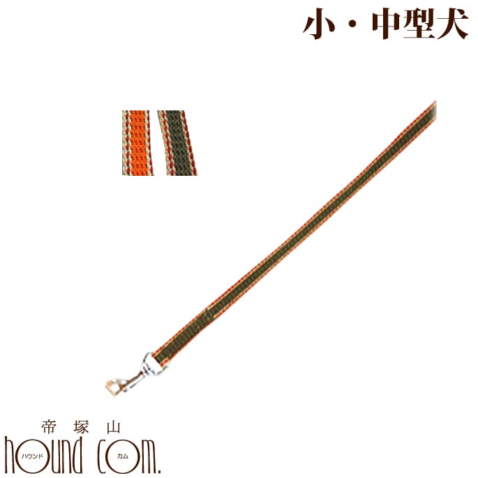 *ASHU*「ワンラインWリード」【犬用リード お散歩】犬 リード 小型犬 中型犬 オレンジ 犬 ASHUブランド ドッグブランド ペットプレゼント お散歩 グ...