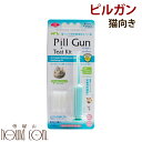 猫の投薬に ピルガン 薬 介護 子犬 子猫 注入器 小動物 ねこ 注射器型 スポイト 帝塚山ハウンドカム