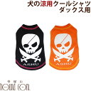 ダックスフンド 服 ASHU パイレーツクーリング ダックス用 クールシャツ ウェア 夏 ノースリーブで脱げない