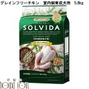 犬用 SOLVIDA ソルビダ インドアアダルト 5.8kg【室内飼育 成犬用 オーガニックフード 小型犬 小粒 ドッグフード チワワ トイプードル ドックフード オーガニック ASHU ドッグ フード パグ ペットフード 犬の餌 ダックス グッズ ペット 犬のエサ 犬えさ 犬ごはん】