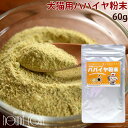 【割引クーポン配布中】犬 酵素 国産 青パパイヤ粉末 手作り食 野菜粉末 消化酵素 エンザイム 生肉 生食 ドッグフードにトッピング サプリメントとして ドッグ...