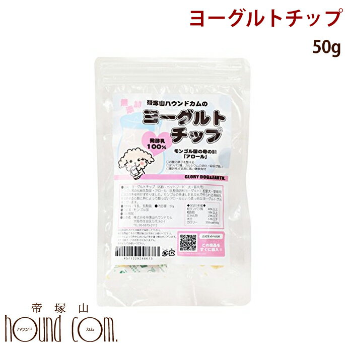 犬用スナック菓子