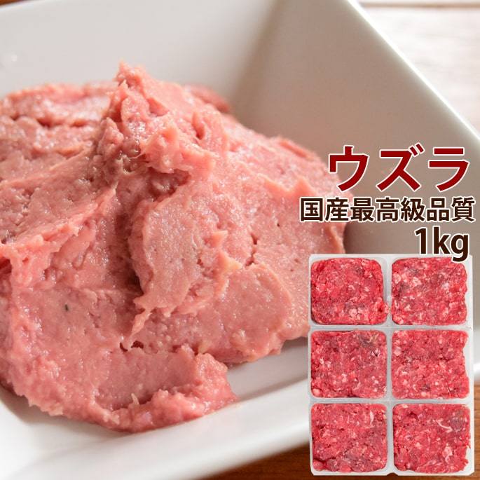 【冷凍配送】犬用猫用 生肉　国産ウズラミンチ　1kg [500g×2袋]　小分けトレー入り　うずら　骨ごと　皮ごと　二度挽き　高級ウズラ肉　トッピング　もちもちミンチ　コラーゲン　皮膚の栄養　手作りごはん　鶉