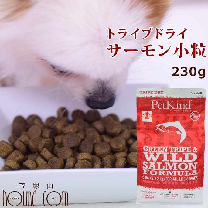 乐天商城 - トライプドライ　ドッグフード　ワイルドサーモン小粒　230g 穀物不使用 最高級フード 鮭 プレミアムフード ご飯 餌 食事