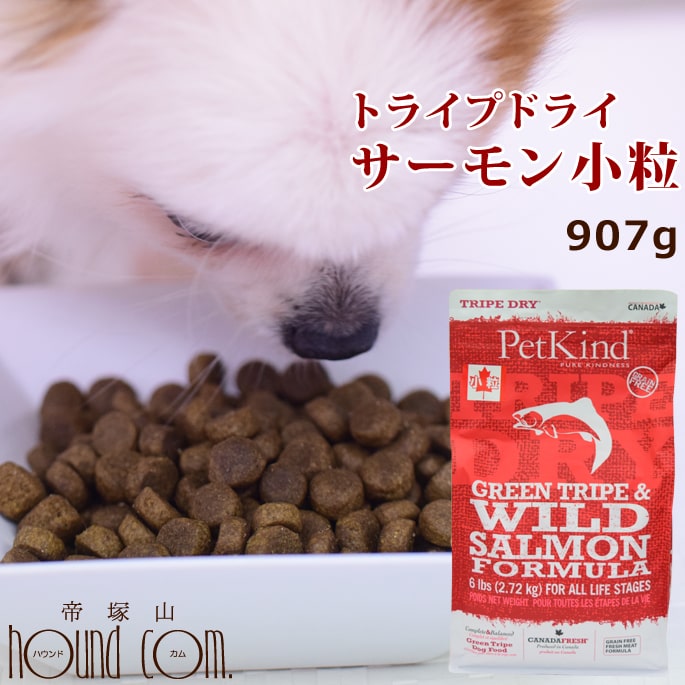 Premium - 【割引クーポン配布中】トライプドライ　ドッグフード　ワイルドサーモン小粒　907g 穀物不使用 最高級フード 鮭 プレミアムフード ご飯 餌 食事