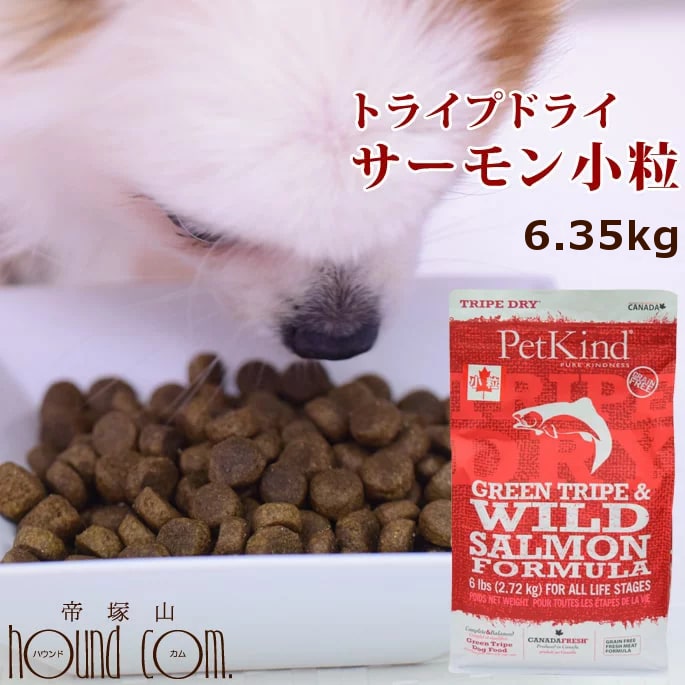 Rakuten - 【P2倍＆割引クーポン配布中】【送料無料！おまけ付】トライプドライ　ドッグフード　ワイルドサーモン小粒　6.35kg 穀物不使用 最高級フード 鮭 プレミアムフード ご飯 餌 食事