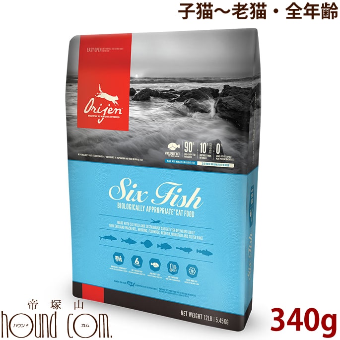 オリジン Orijen 6フィッシュ猫用 340g 無添加キャットフード オリジン キャットフード 猫用 ドライフード 魚 穀物不使用 グレインフリー 低カロリー_オリジン_ドライフード_魚_穀物不使用のサムネイル