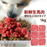  ʬȥ졼  1kg ɥåա   淿μ꿩 ȥåԥ  horsemeat horsefresh ꤴ ꤴϤ Ĥ  㥫꡼ ӱ  ò  դ꤫ ⥿ ѥ  