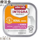 【割引クーポン配布中 】インテグラプロテクト 腎臓ケア(ニーレン)豚 150g11個セット 腎臓療法食 アニモンダ 穀物不使用 グレインフリー 腎臓のためにリンの含有量を調整した療法食ウェットフード ドッグフード 缶詰 犬用 帝塚山ハウンドカム