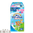 マナーパッドActive 犬用 サニタリー 生理用品 介護用品 犬 おしめ SS/S/M/L/LL 男の子女の子兼用 おむつやマナーホルダーにセットして使うマナーパッド