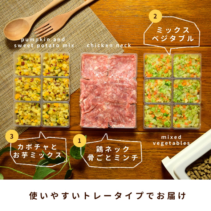 【P2＆クーポン配布中】鶏ネックミンチと野菜の混ぜる手作りセット 犬用野菜 手作りご飯用野菜 ドッグフード 食いつき 手作り食 鶏肉 トッピング 犬 手作りご飯 ビーフアレルギーに 冷凍ドッグフード