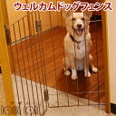 犬 ウェルカムドッグフェンス　玄関　脱走防止　愛犬が一緒にお出迎え　小型犬用　折りたためる　両面テープで取り付けができる 送料無料