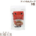 ドットわんスープ【無添加・自然食ドッグフード】5包入 犬 手作り食【いぬ イヌ ドッグフード ドックフード えさ エサ 犬の餌 ashu 犬のえさ ドッグ フー...