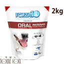 【割引クーポン配布中】犬 FORZA10|オーラルアクティブ 2kg (フォルツァディエチ)療法食 デンタルケア ドッグフード フォルツァ10 ドライ フォルザ...