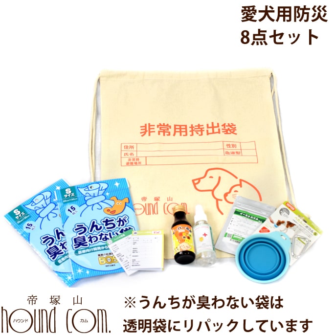 犬 防災 セット 非常時セット 非常食&用品 ドッグフード レスキューレメディ ペット用 防災リュック 防災バッグ 避難 非常用 持ち出し袋 被災 非難用 防災 地震 震災 台風 災害 備蓄 非常食 緊急時 保存 防災グッズ 防災用品 防災セット 保存食 緊急時 帝塚山ハウンドカム