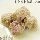 わんちゃんのヘルシーお惣菜 牛ミートボール香味野菜風味 1袋 レトルト食品 小型犬 レトルト 美味しい 鶏肉アレルギーの愛犬に 手軽 食べやすい ごはんに 災害時に 帝塚山ハウンドカム シニア犬 老犬 柴犬 秋田犬 トイプードル シーズー マルチーズ