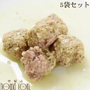 わんちゃんのヘルシーお惣菜 牛ミートボール香味野菜風味 5袋セット レトルト食品 牛肉 ミートボール プレゼント 非常食 スープにも 水分補給 ヘルシー トッピ...