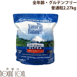 ナチュラルバランス ホールボディヘルス ドッグフード【2.27kg】【ナチュラルバランス ナチュラルバランスNaturalBalance 獣医師 イヌ 犬 餌 ペットフード えさ エサ ペット ドックフード 栄養 フード 犬の餌 ASHU ドッグ ペット 愛犬 犬のエサ 犬えさ 犬ごはん】