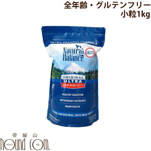 ナチュラルバランス ドッグフード小型犬におすすめ小粒 ホールボディヘルス 小粒タイプ 1kg 穀物不使用 動物栄養博士・獣医博士が開発したナチュラルバランス 真のプレミアムフード ドッグフード【バランス トイプードル 犬用 ナチュラル】