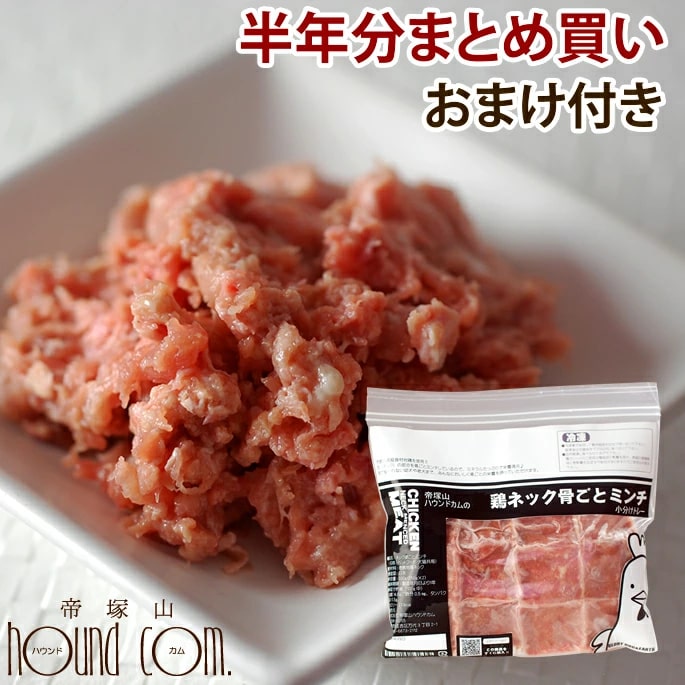 Rakuten - 鶏ネックミンチ　半年分まとめ買いセール