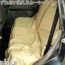 送料無料 ずれない洗えるカーシートL