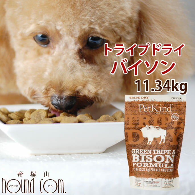 トライプドライ ドッグフード バイソン 11.34kg【偏食 お試し サンプル 小食 お腹 柴犬 子犬 いぬ グレインフリー プレミアムフード わんちゃん ドックフード ペット フード 犬のえさ ペットフード 犬のエサ 犬えさ 犬の餌 餌 犬ごはん】帝塚山ハウンドカムのサムネイル