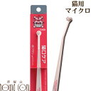 猫口ケア マイクロヘッド歯ブラシ 猫用 猫 歯ブラシ ハブラシ デンタル 猫用歯磨き(4)