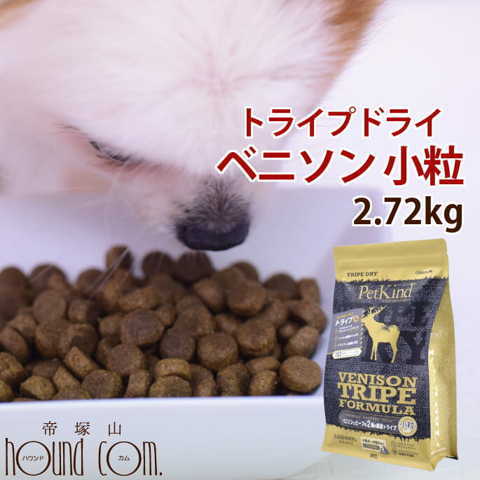 乐天商城 - トライプドライ ドッグフード グリーンベニソントライプ小粒　2.72kg 穀物不使用 穀物フリー わんこ 犬用品 ドライフード グレインフリー ごはん ワンコ 高齢犬 シニア