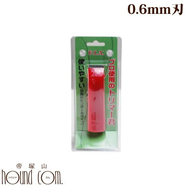 犬 ペット用バリカン ドッグヘアーペン(トリマー君) 0.6mm刃 部分カット 小型 軽い 電池式 介護 足裏 肛門まわり 帝塚山ハウンドカム