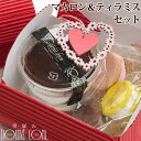 犬ケーキ マカロンとティラミスセット【冷凍商品】 いぬのケー...