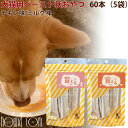【割引クーポン配布中 】愛犬愛猫用ペースト状のおやつ 旨とろ チキン 5袋セット(10g×60本入)うまとろ