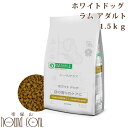 ※1　常温品と冷凍品混在時は11000円以上で送料無料 ※2　沖縄・北海道は11000円以上で通常送料無料、常温混在時は22000円以上で送料無料となります。 ※3　ただし在庫有りの商品に限る。土曜日は12時までとなります。 ※4　定休日：日曜日・第1第3土曜日・祝日となります。 ■お支払方法について ■購入後も安心の返品・交換について ■送料やお届け目安について ■会社概要 ネイチャーズプロテクション　【犬用】ホワイトドッグ ラム アダルト 1.5kg（成犬用総合栄養食） 白い被毛のケアに適した総合栄養食が登場 ホワイトドッグはマルチーズやビションフリーゼなど白い被毛の犬種を育ててきたブリーダーが開発した10ヶ月以上の成犬を対象としたフードです。 ●厳選されたタンパク質が正常な涙の組成をサポートし、目の周りのケアに役立ちます。 ●オメガ3を豊富に含んだルリジサオイルとサーモンオイルが健康的な皮膚と美しい被毛をサポートします。 ●小麦を使用していないため小麦グルテンアレルギーのリスクを軽減します。 ●人工着色料及び人工香料不使用 ●原材料 米、ポートリー（チキン、ターキー、ダック）脂肪、大麦、ラムミール（ラム肉を乾燥させて細かく挽いたもの）、大豆タンパク、加水分解チキンレバー、サーモンオイル、亜麻仁、ビートパルプ、乾燥卵、ゼオライト（クリノプチロライト）、フラクトオリゴ糖、乾燥クランベリー、ルリジサオイル、チコリエキス、緑茶、乾燥マリーゴールド、グレープシード抽出物 ●栄養添加物／kg 【ビタミン類】ビタミンA-18000 IU、ビタミンD3-1500 IU、ビタミンE-530mg、ビタミンC-600mg 【ミネラル類】硫酸鉄-80mg、ヨウ素酸カルシウム-1.7mg、硫酸銅-6mg、硫酸マンガン-25mg、硫酸亜鉛-145mg、亜セレン酸ナトリウム-0.25mg 【アミノ酸類】タウリン-1200mg、DL-メチオニン-2.5g 【酸化防止剤】ローズマリーエキス、ビタミンE（ミックストコフェロール） ●成分分析値 粗タンパク質-21％以上、粗脂肪-18％以上、粗灰分-6.2％以下、粗繊維-1.5％以下、水分-9％以下、カルシウム-0.9％、リン-0.8％、カリウム-0.6％、ナトリウム-0.4％、オメガ3脂肪酸-0.56％、オメガ6脂肪酸-2.11％ ●カロリー 385.1kcal/100g ●原産国 リトアニア 直射日光を避け、乾燥した涼しいところに保管し、賞味期限内にご使用下さい。 ■配送方法 　ヤマト運輸 ■送料について のみ　→　5500円以上送料無料 のみ　→　5500円以上送料無料 ※沖縄・北海道・一部離島は11000円以上 ＋同時注文　→　11000円以上送料無料 ※沖縄・北海道・一部離島は22000円以上 冷凍商品と常温商品の同梱は出来ません。 送料表の常温品＋冷凍品の料金をご参照ください。 ※金額変更の場合がございます。 クール便代や常温・冷凍同時注文の際の追加送料など、ご注文後に金額修正をする場合がございます。 詳しくは【送料について】をご一読くださいませ。