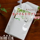 犬用 アロマ虫マイルドスプレー 詰替え用 500ml 香りひかえめ 虫 天然アロマ ナチュラル 自然 安全 安心 虫スプレー 匂い控えめ 携帯用 ペット用品 愛犬用 網戸 スプレー 化学合成の殺虫・防虫・虫除け剤不使用 ニーム