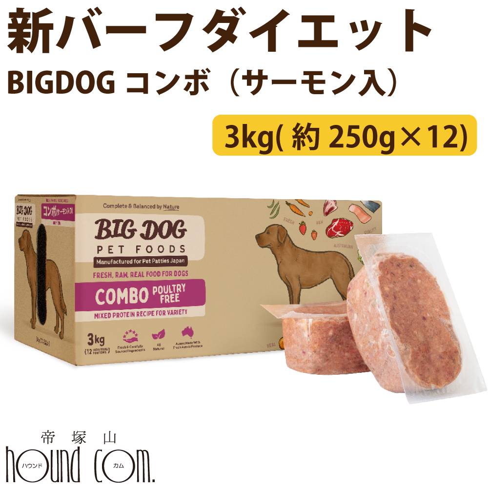 乐天商城 - 【割引クーポン配布中】犬用ビッグドッグ　コンボ（サーモン入り）　3kg(約250g×12枚）生食 ローフード 全年齢対応のAAFCO給餌試験に基づく完全栄養バランス食　※新バーフダイエット コンビネーションのリニューアル 冷凍配送 犬 犬用 ローフード 生食 ドッグフード