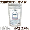 【割引クーポン配布中 】犬 FORZA10 療法食|犬用 デルモアクティブ(皮膚ケア) 250g(ミニ 小粒)フォルツァ10 皮膚被毛ケア療法食 食事療法食 フォルツァディエチ 犬用 無添加 ドックフード ドッグフード ドライフード 犬のごはん 犬 成犬 総合栄養食