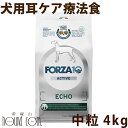 【ポイント5倍】【お取り寄せ】犬 FORZA10 療法食|犬用 エコーアクティブ(耳ケア) 4kg(ミディアム 中粒)フォルツァ10 耳ケア療法食 外耳 耳管 食事療法食 フォルツァディエチ 無添加 ドックフード ドッグフード ドライフード 犬のごはん 成犬 総合栄養食
