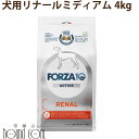 【割引クーポン配布中 】犬 FORZA10 療法食|犬用 リナールアクティブ(腎臓ケア) 4kg(ミディアム 中粒)