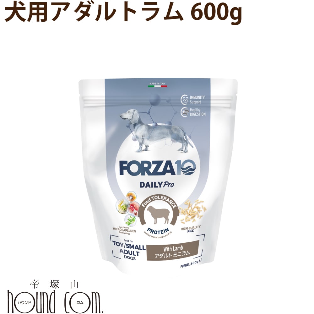Rakuten - 【P2倍＆割引クーポン配布中】犬 FORZA10 ｜犬用 デイリープロ　アダルトラム　600g（ミニ 小粒）Daily Pro　フォルツァ10 フォルツァディエチ　犬用　無添加　ドックフード　ドッグフード　ドライフード　犬のごはん　犬　成犬　総合栄養食　羊肉　低アレルギー